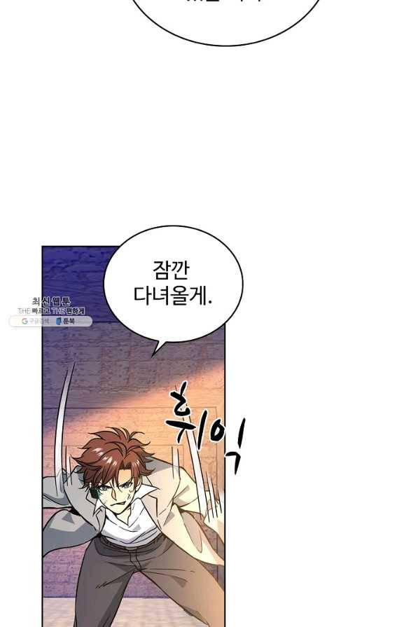 전직법사 485화 43