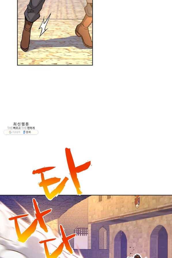 전직법사 485화 44
