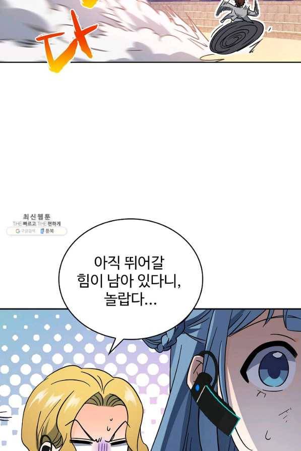 전직법사 485화 45