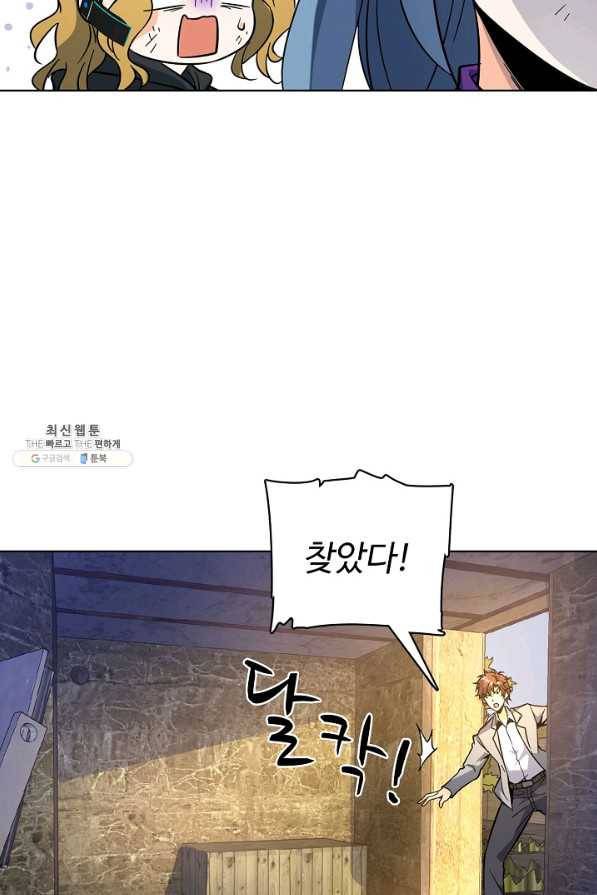 전직법사 485화 46