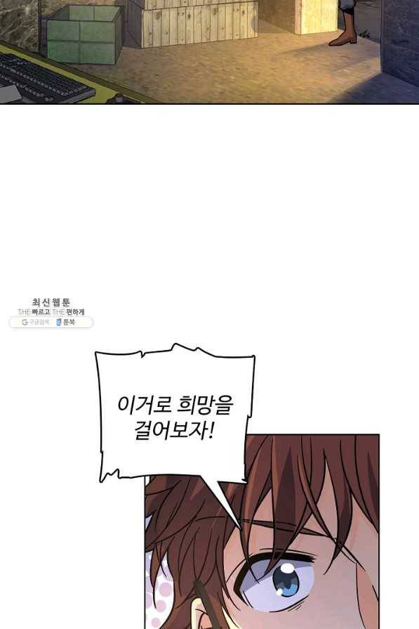 전직법사 485화 47