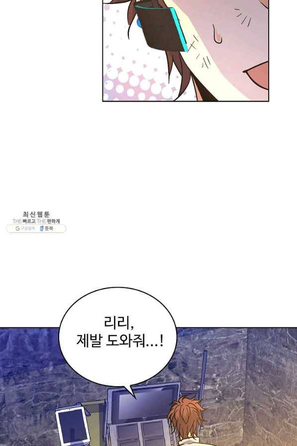 전직법사 485화 48