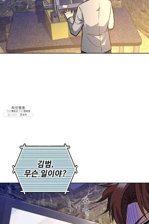 전직법사 485화 49