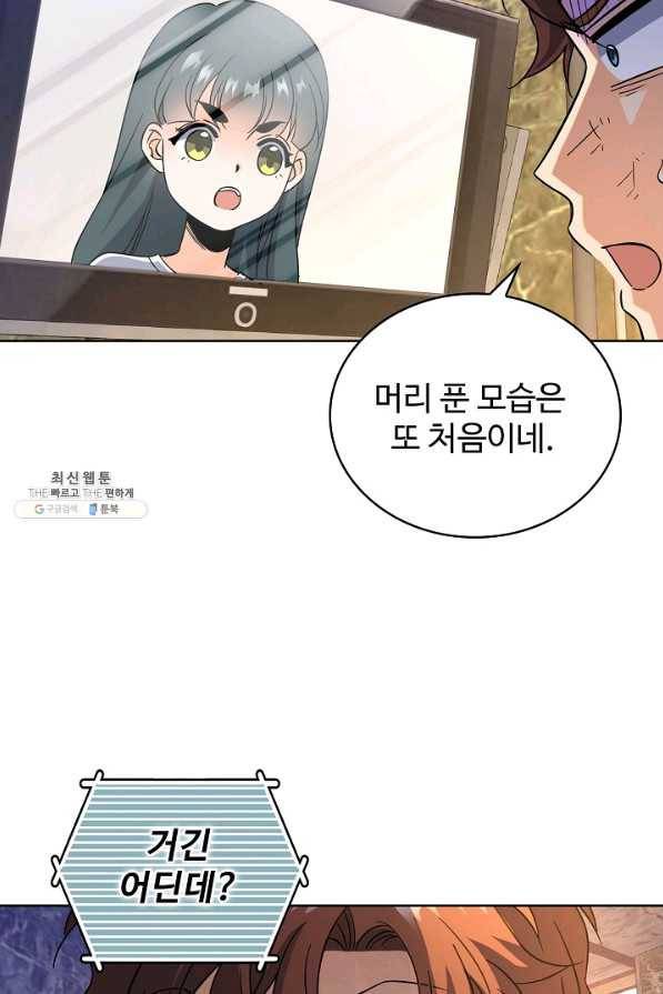 전직법사 485화 50