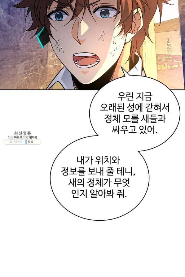 전직법사 485화 51
