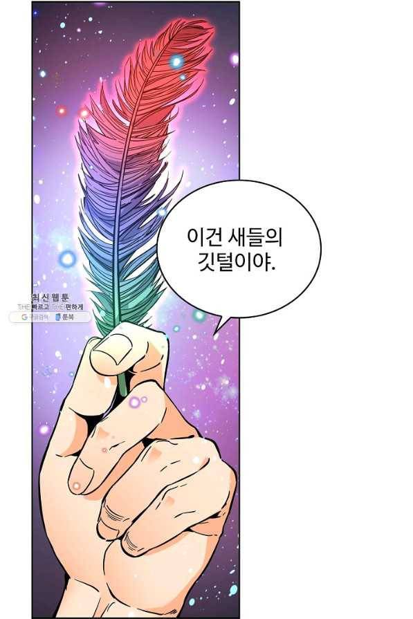 전직법사 485화 52