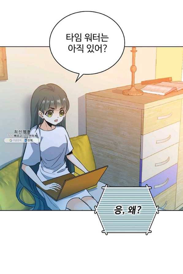 전직법사 485화 55
