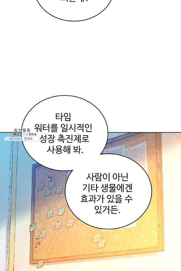 전직법사 485화 58