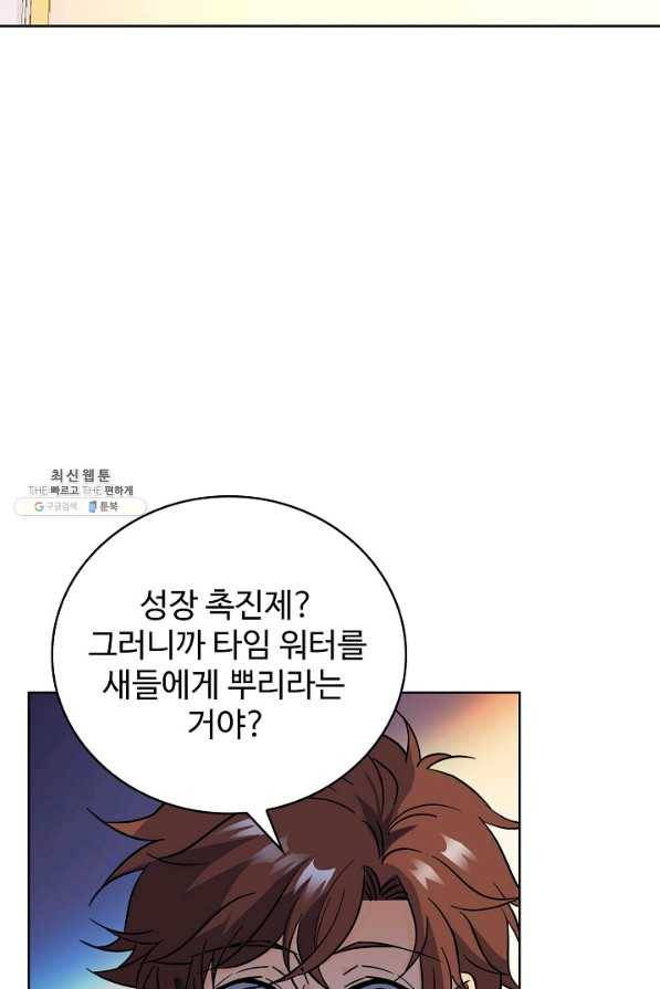 전직법사 485화 59