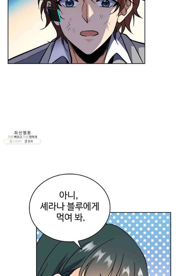 전직법사 485화 60