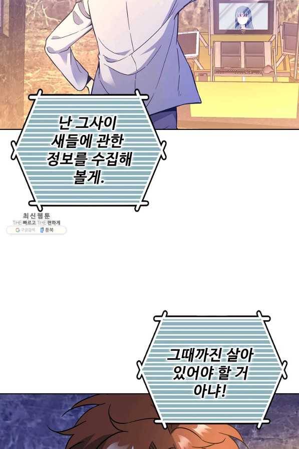 전직법사 485화 63