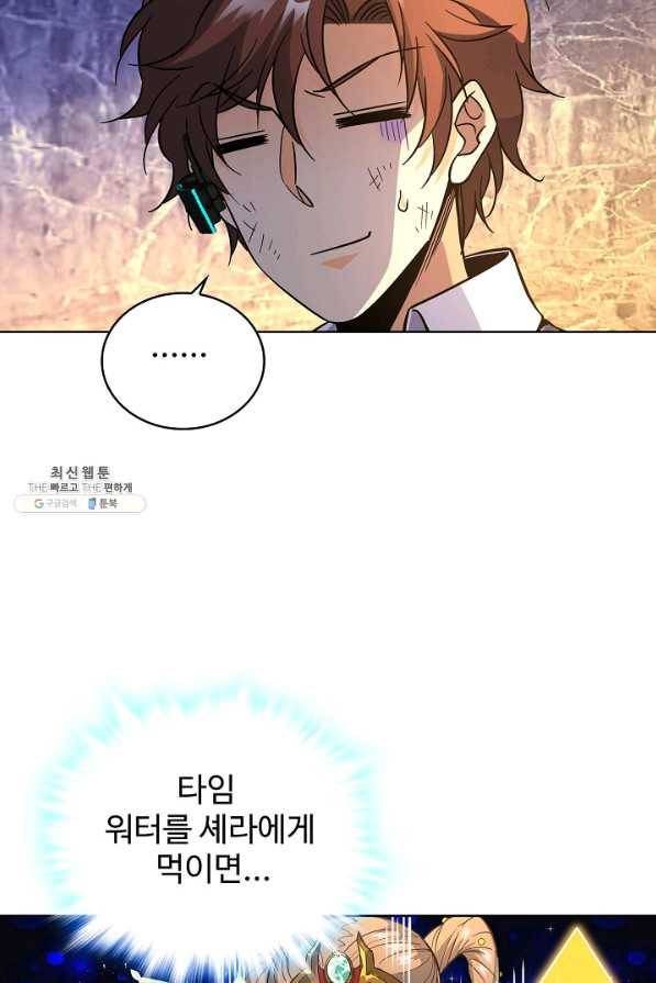 전직법사 485화 64
