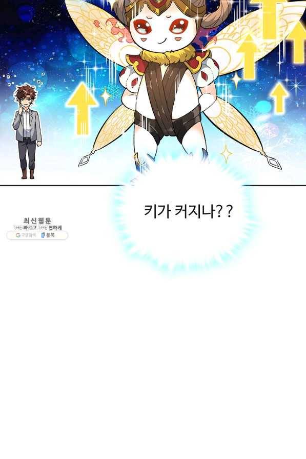 전직법사 485화 65