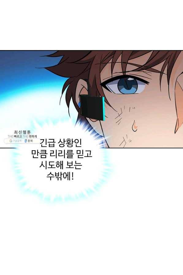전직법사 485화 66