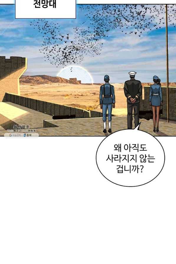 전직법사 485화 68