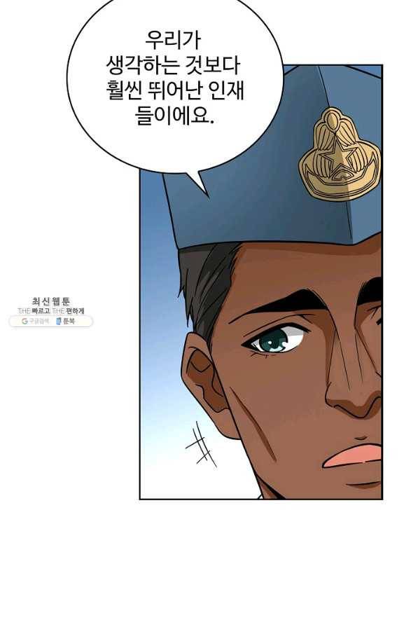 전직법사 485화 71