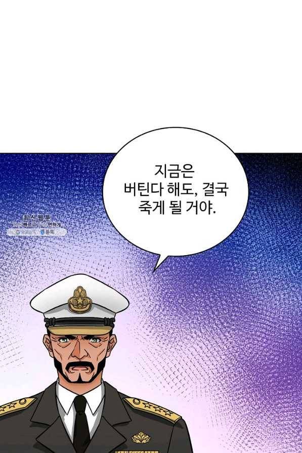 전직법사 485화 72