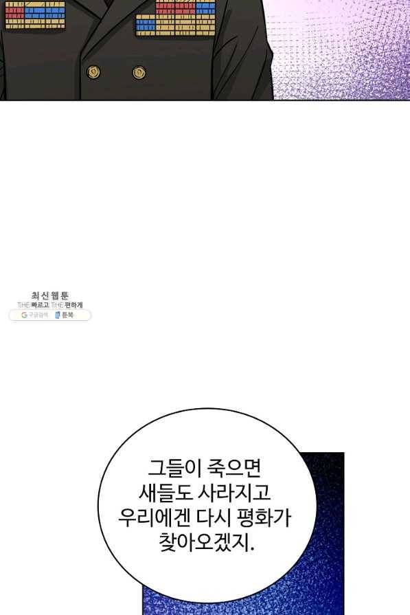 전직법사 485화 73