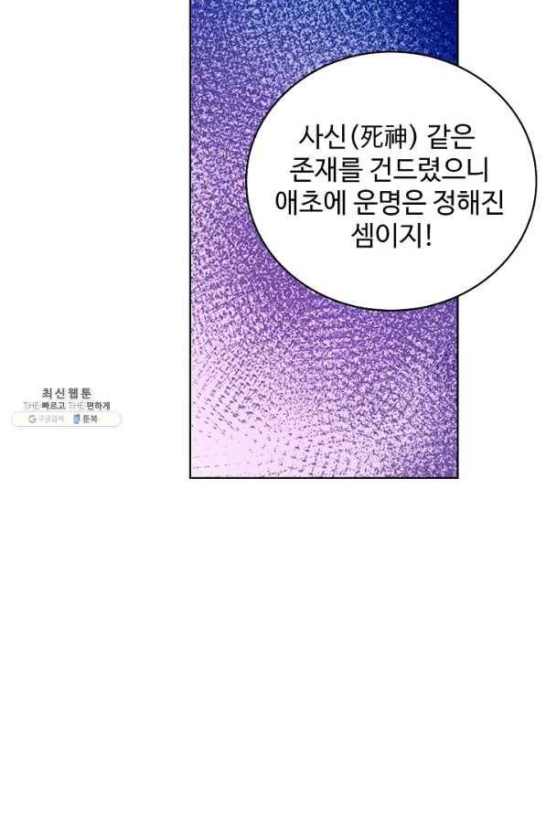 전직법사 485화 74
