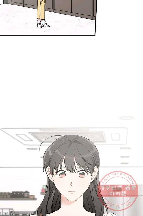 봄의 에스프레소 42화 2
