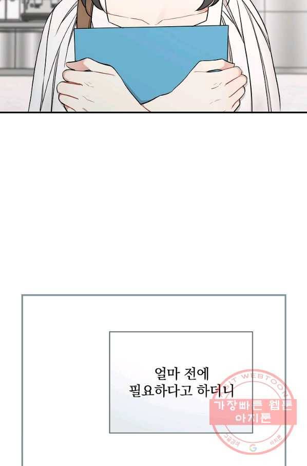 봄의 에스프레소 42화 3