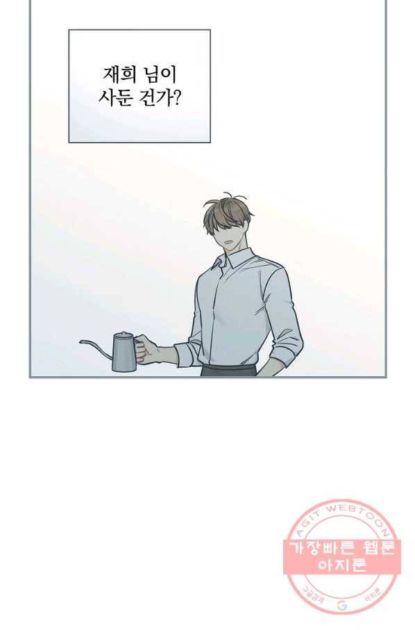 봄의 에스프레소 42화 4