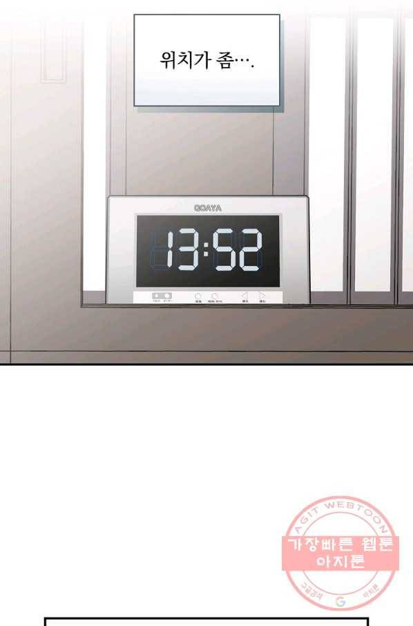 봄의 에스프레소 42화 5