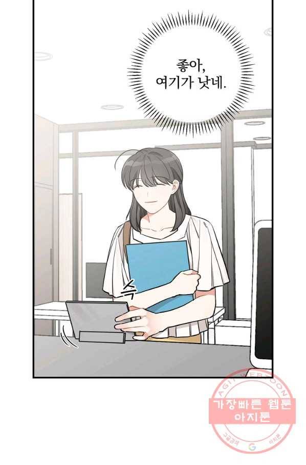봄의 에스프레소 42화 6
