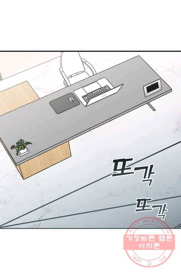 봄의 에스프레소 42화 7