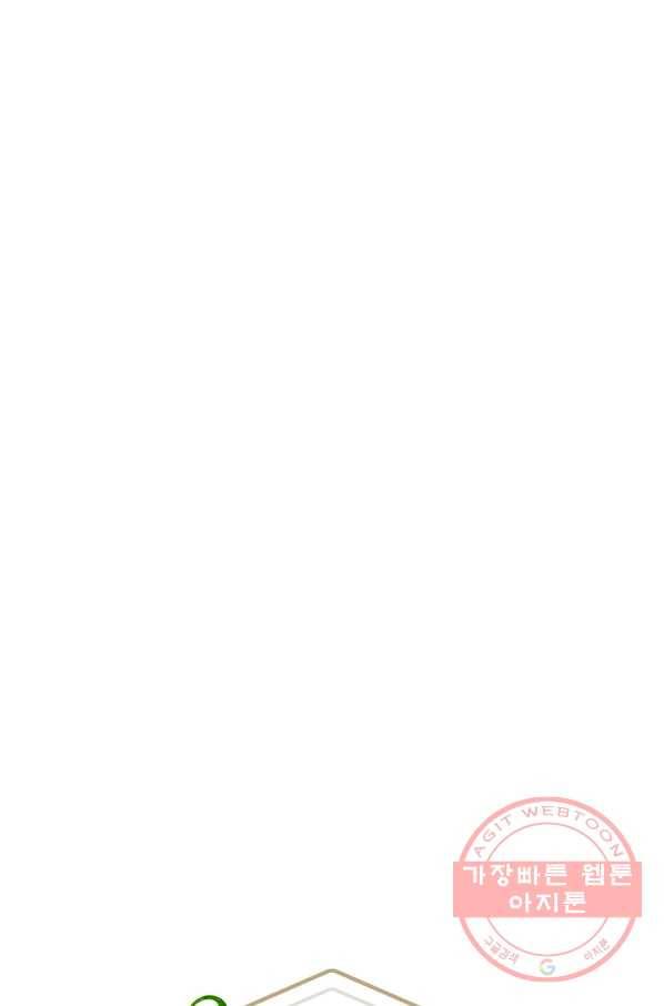 봄의 에스프레소 42화 8