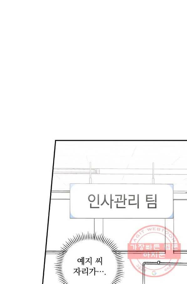 봄의 에스프레소 42화 10