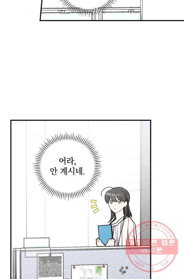 봄의 에스프레소 42화 11