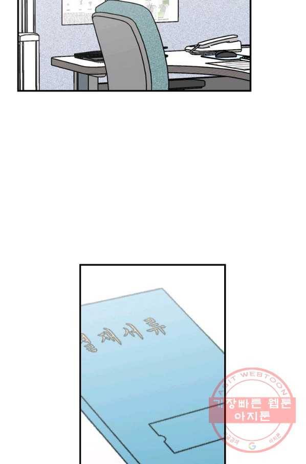 봄의 에스프레소 42화 12