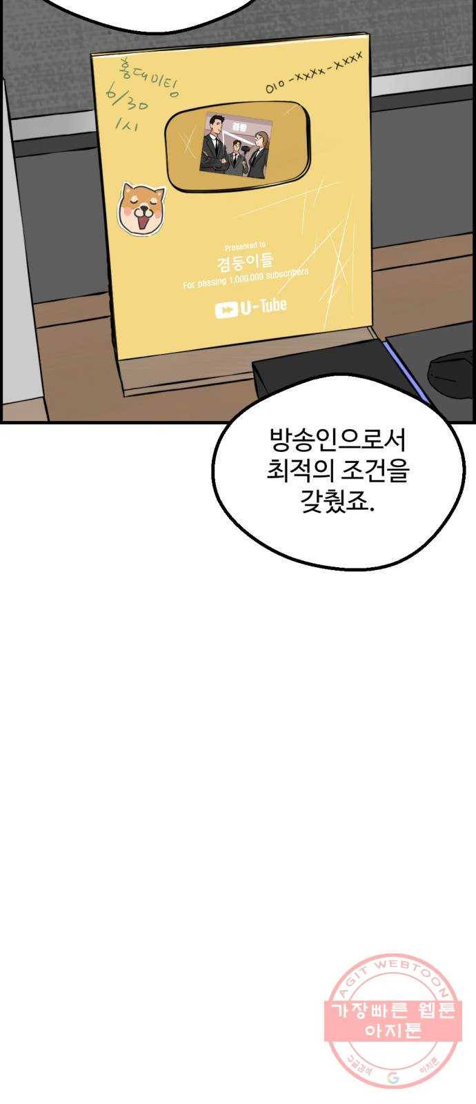 관종교장 4화 뒈지려고 아주 3