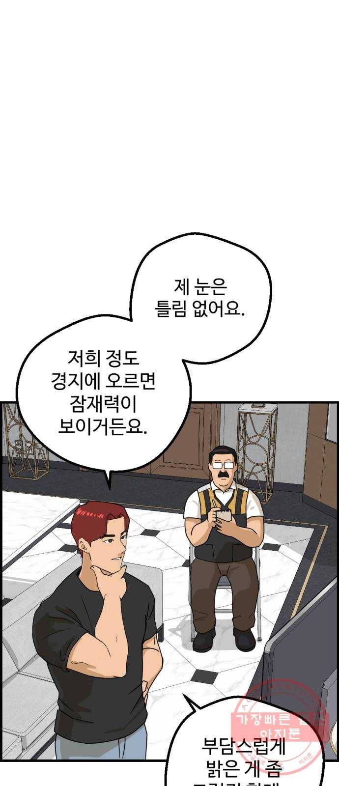 관종교장 4화 뒈지려고 아주 5