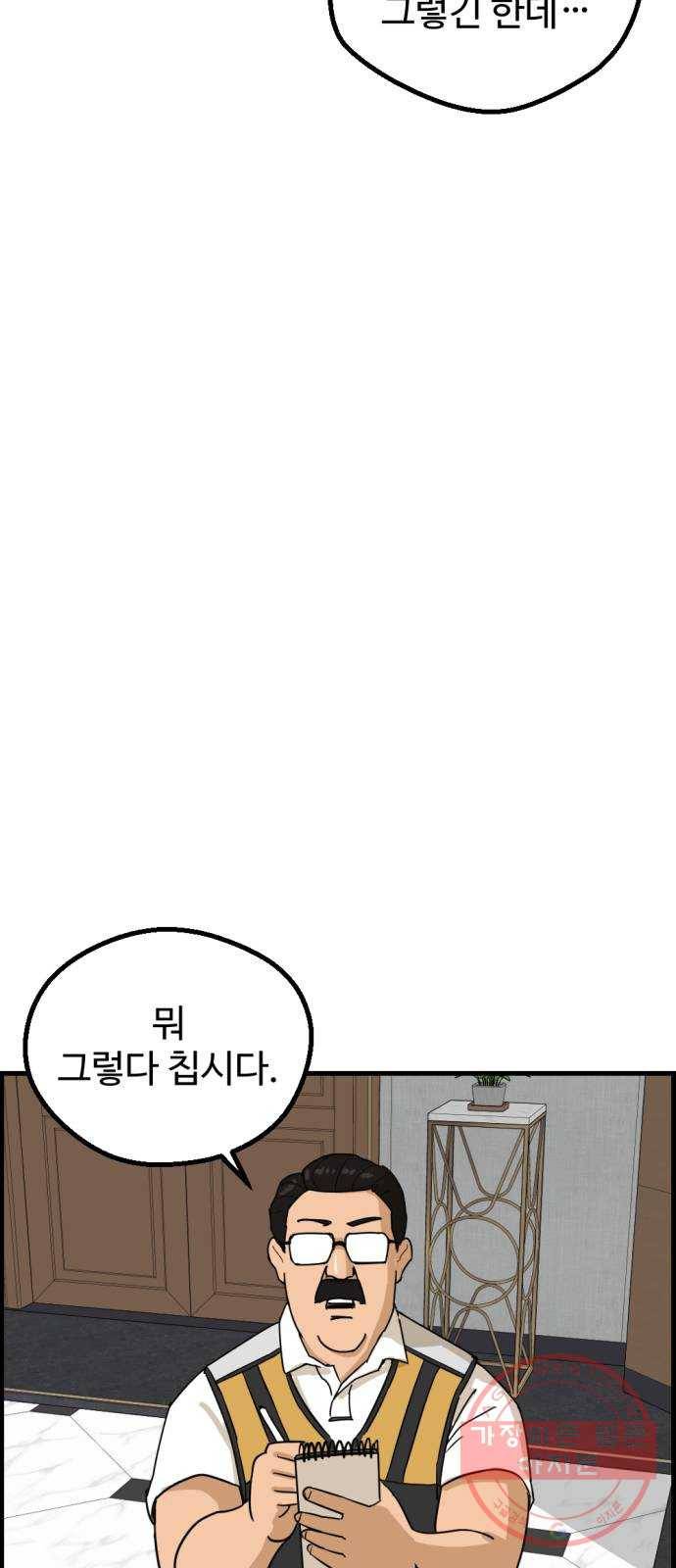 관종교장 4화 뒈지려고 아주 6