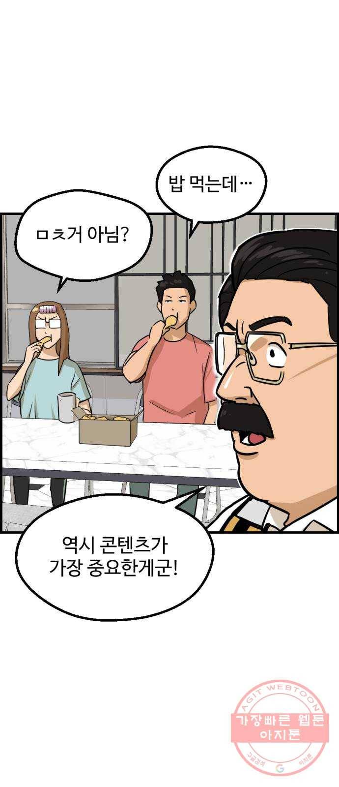 관종교장 4화 뒈지려고 아주 9