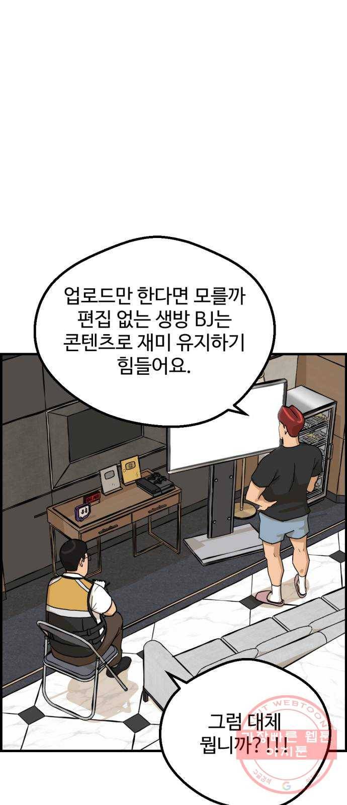 관종교장 4화 뒈지려고 아주 10