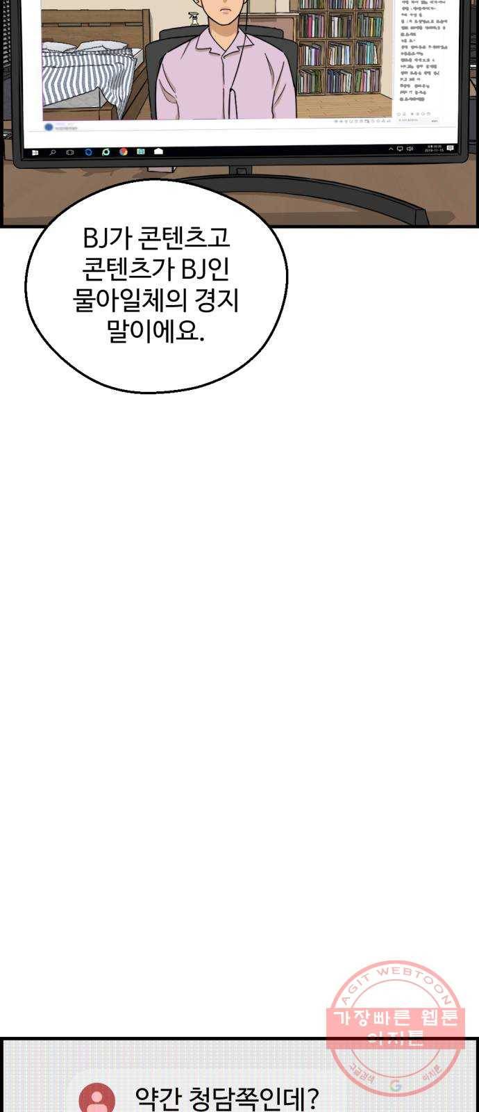 관종교장 4화 뒈지려고 아주 13