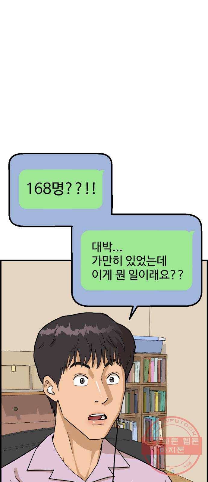 관종교장 4화 뒈지려고 아주 18