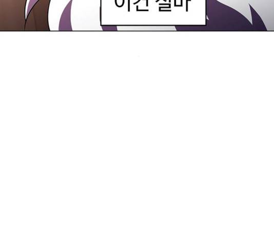 귀곡의 문 146화 8