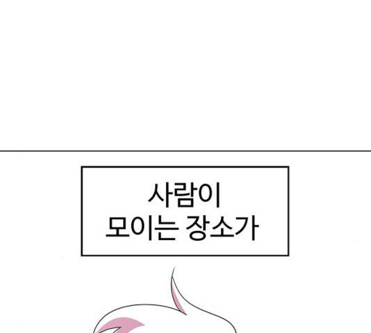 귀곡의 문 146화 11