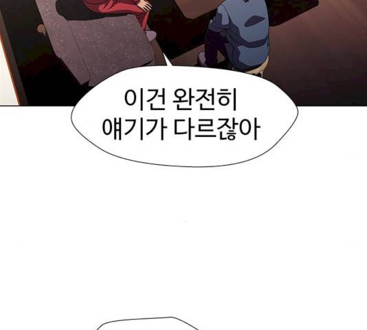 귀곡의 문 146화 24
