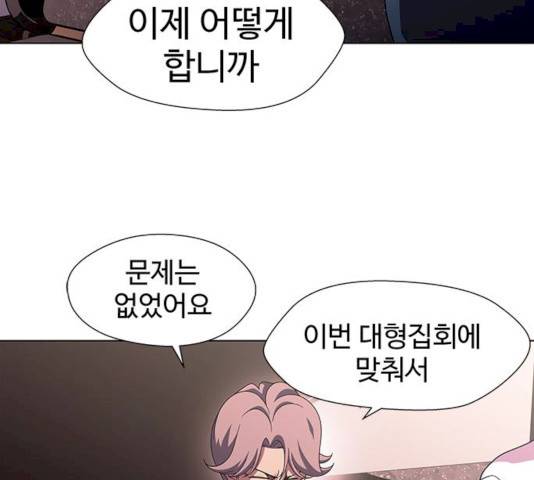 귀곡의 문 146화 26