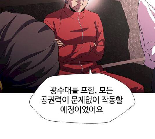 귀곡의 문 146화 27