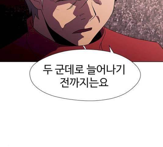 귀곡의 문 146화 29