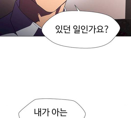 귀곡의 문 146화 33