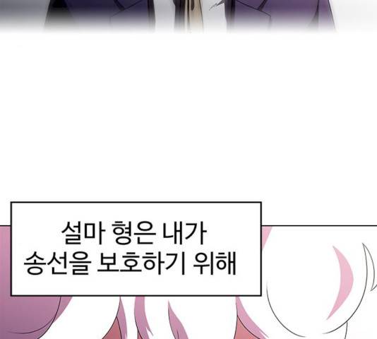 귀곡의 문 146화 40