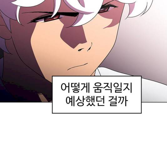 귀곡의 문 146화 41