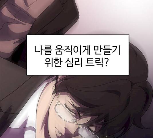 귀곡의 문 146화 43